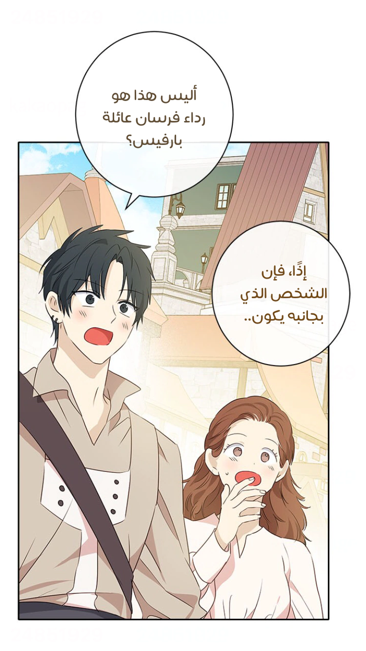 Read Actually, I was the Real One AR Manga Online