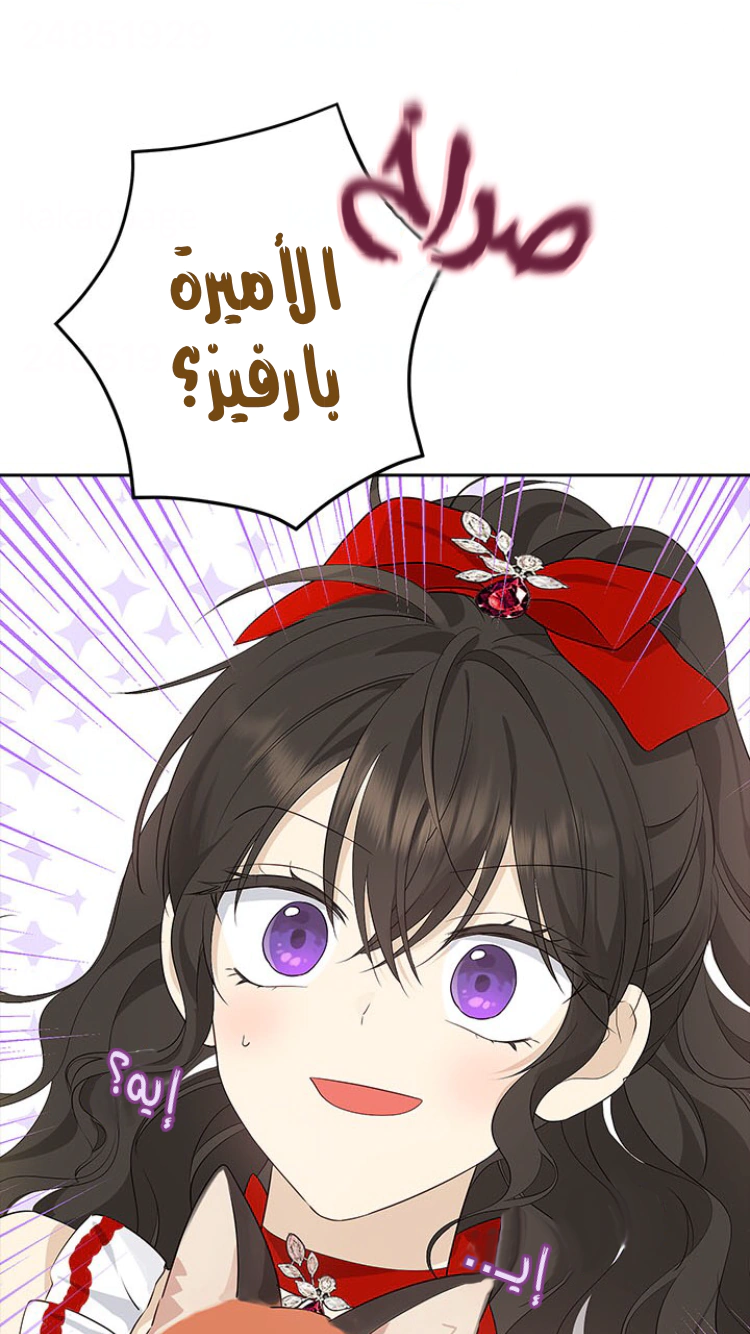 Read Actually, I was the Real One AR Manga Online