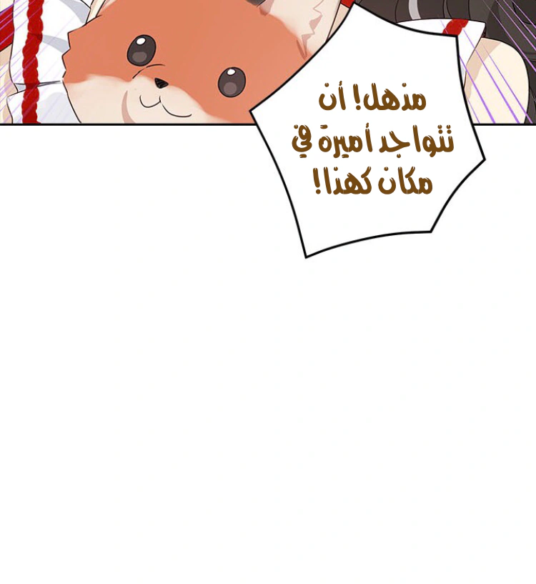 Read Actually, I was the Real One AR Manga Online