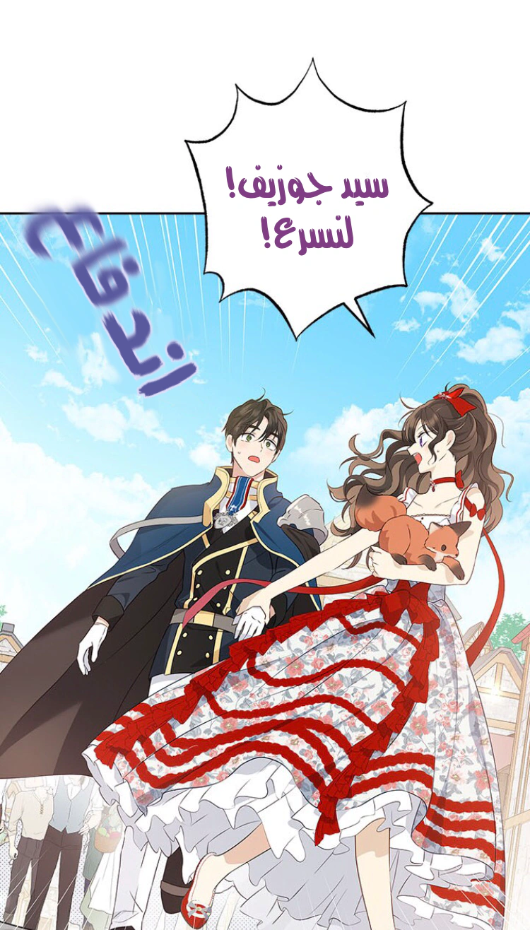 Read Actually, I was the Real One AR Manga Online