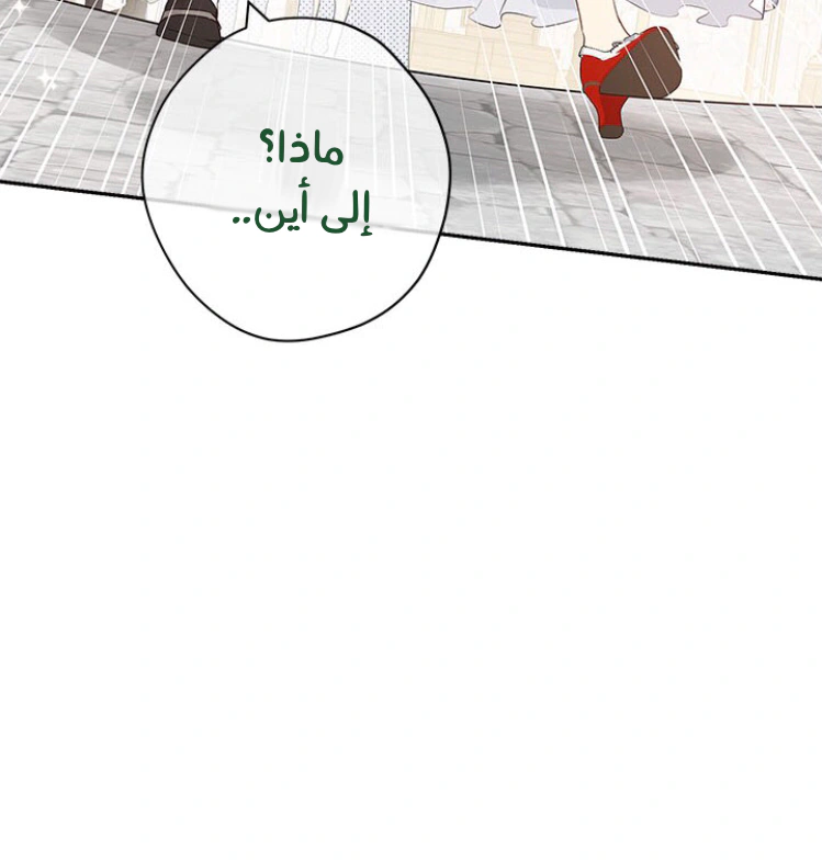 Read Actually, I was the Real One AR Manga Online