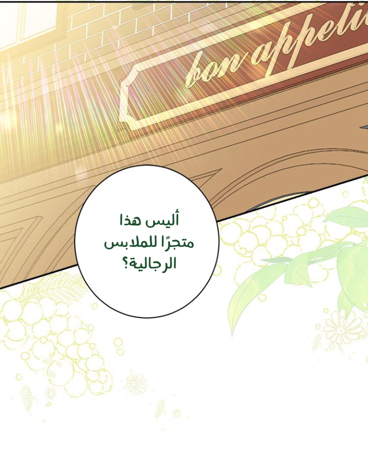 Read Actually, I was the Real One AR Manga Online