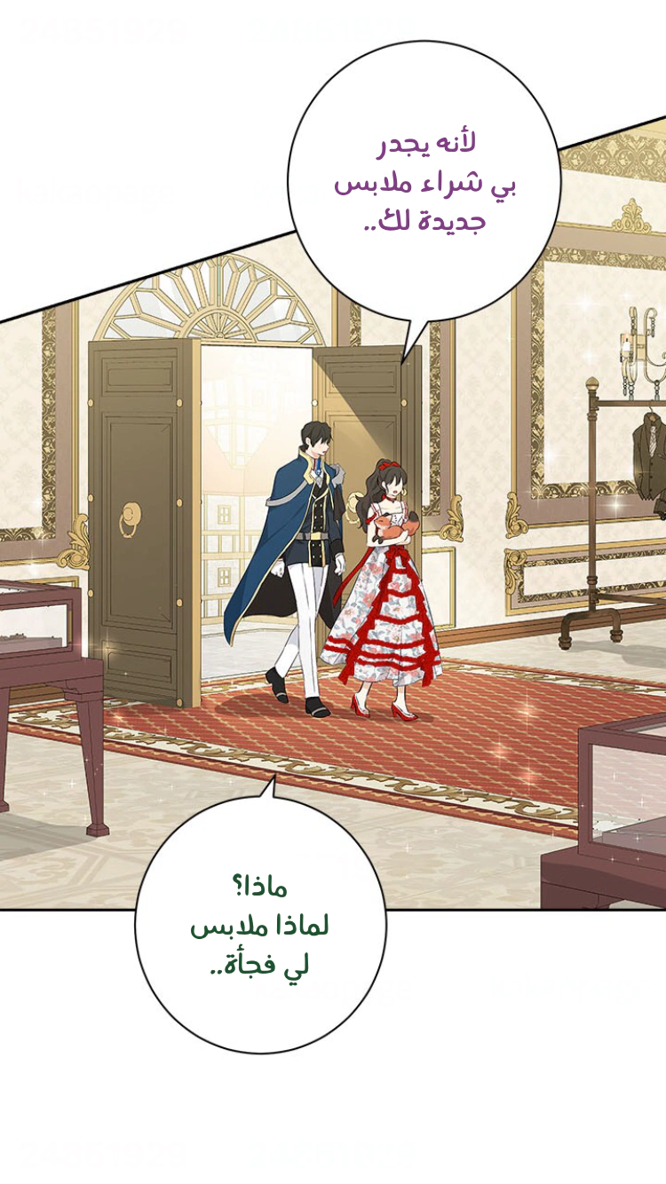 Read Actually, I was the Real One AR Manga Online