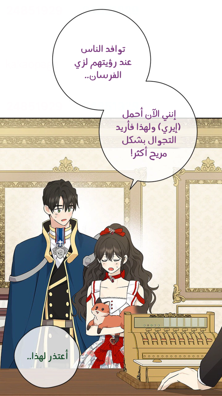 Read Actually, I was the Real One AR Manga Online
