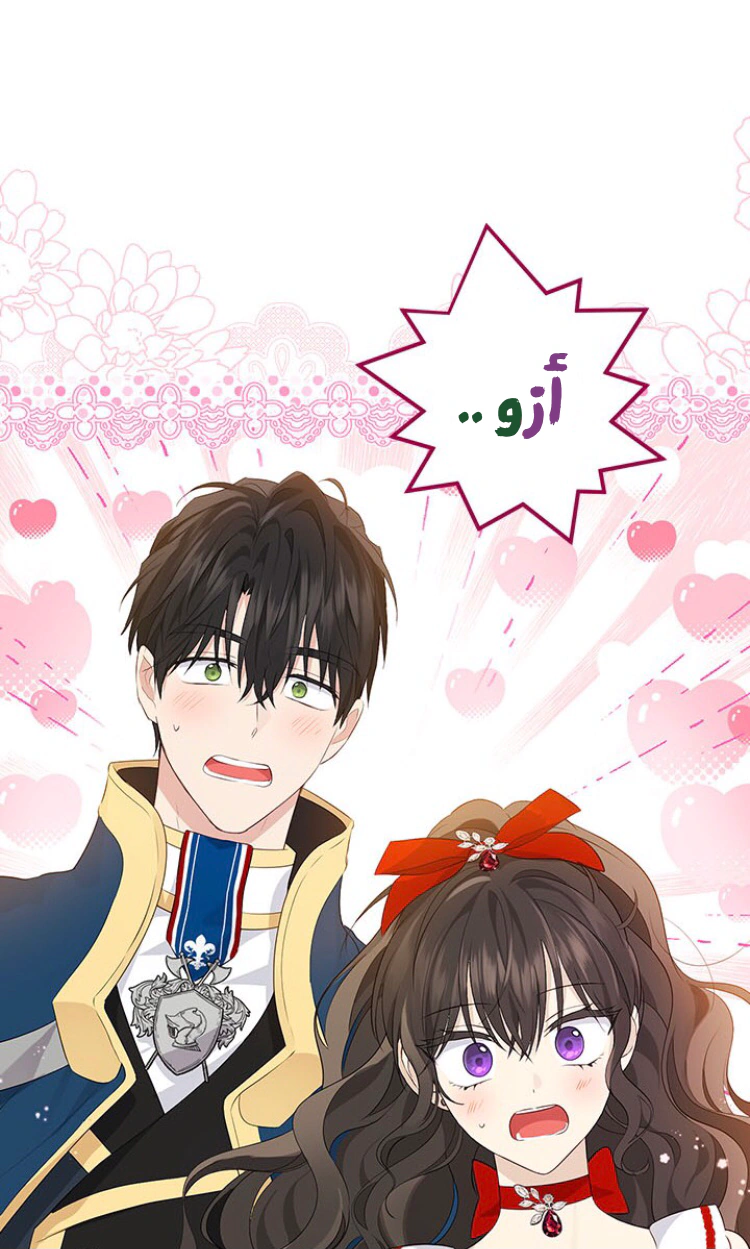 Read Actually, I was the Real One AR Manga Online
