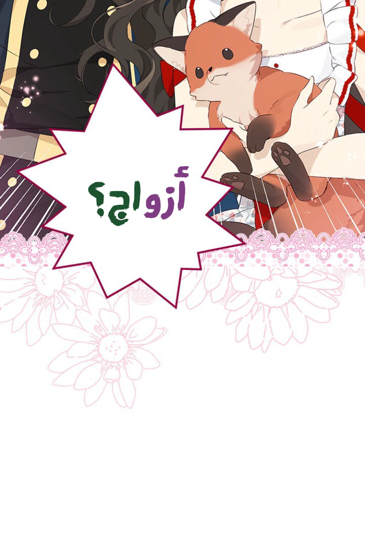 Read Actually, I was the Real One AR Manga Online