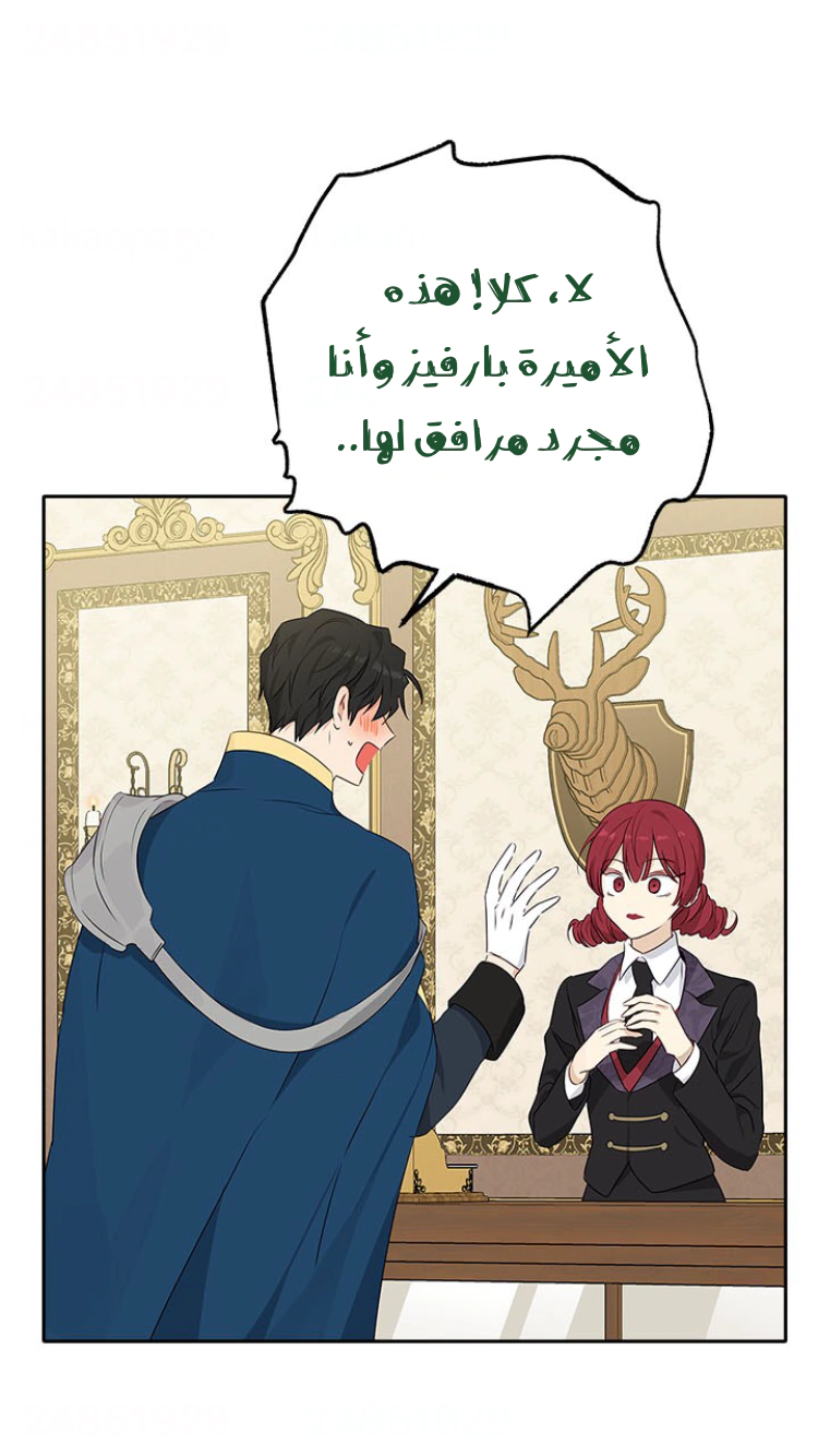 Read Actually, I was the Real One AR Manga Online