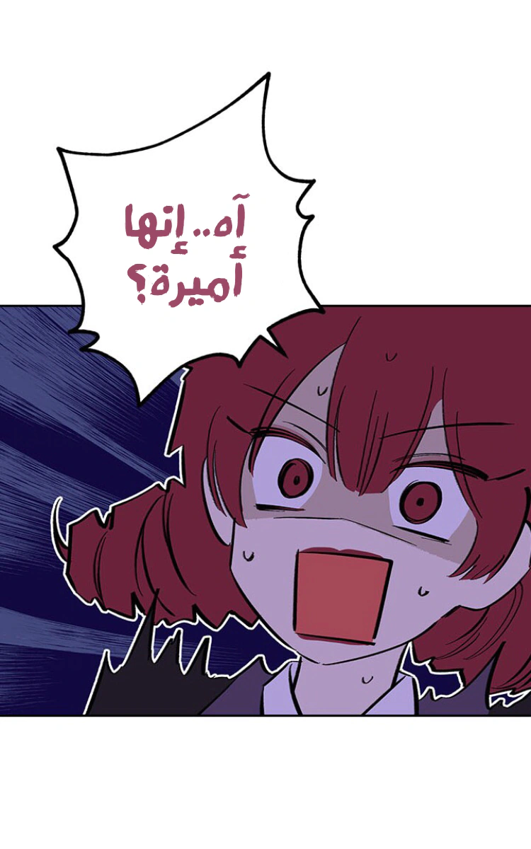 Read Actually, I was the Real One AR Manga Online