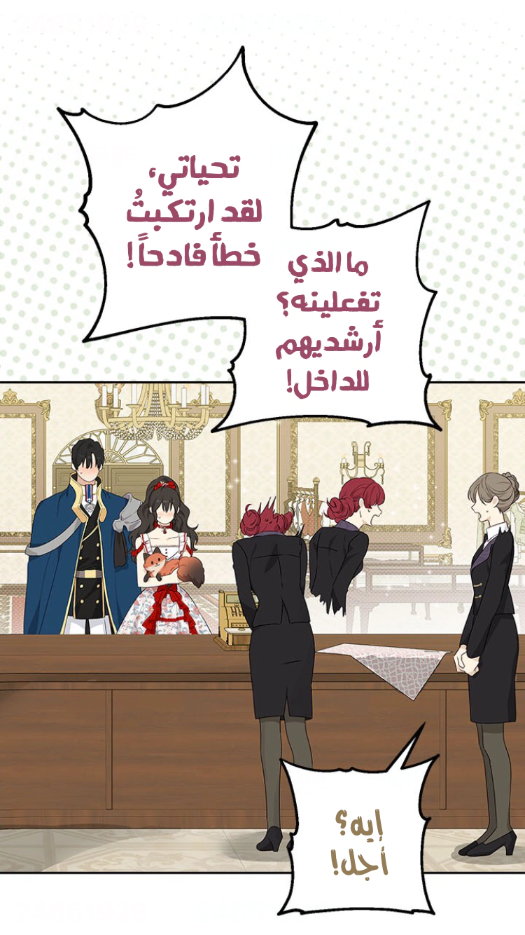 Read Actually, I was the Real One AR Manga Online