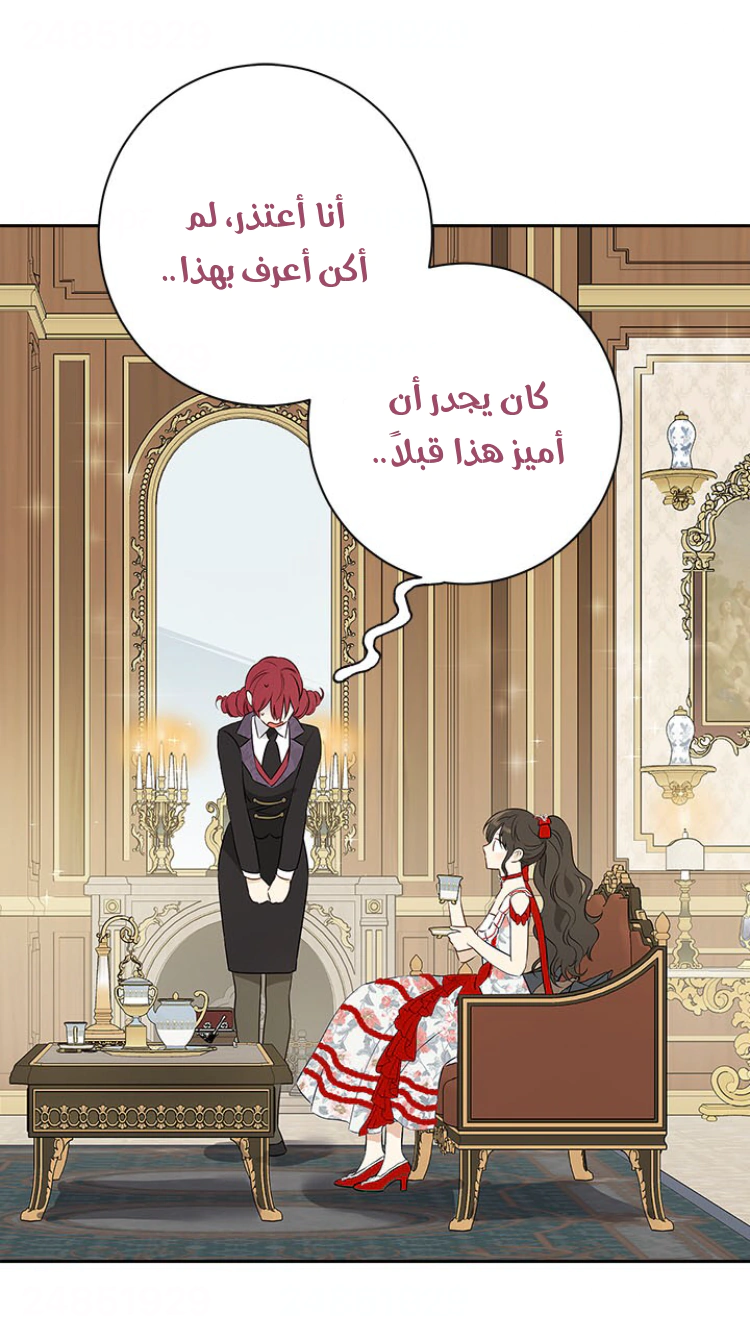 Read Actually, I was the Real One AR Manga Online