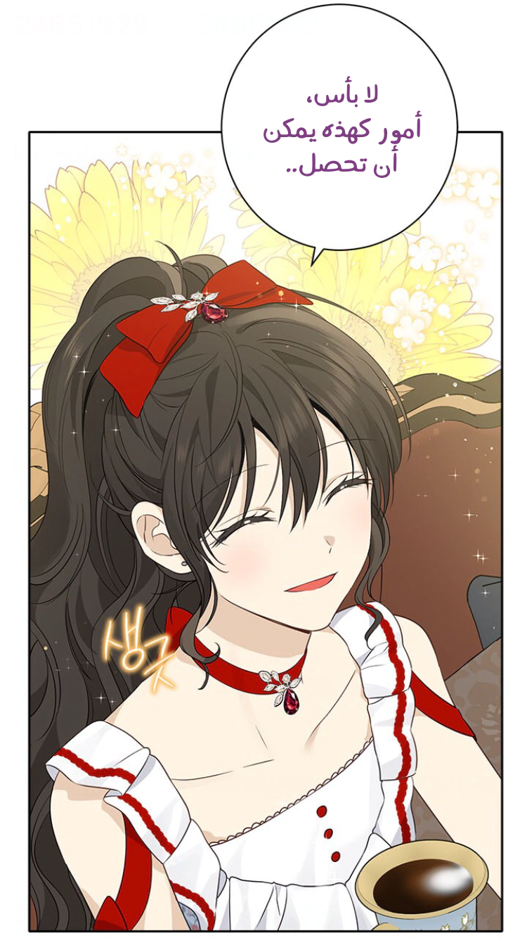 Read Actually, I was the Real One AR Manga Online