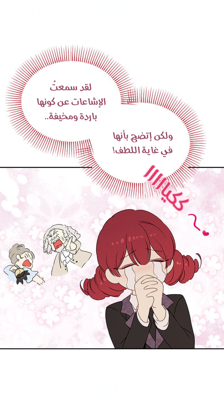 Read Actually, I was the Real One AR Manga Online