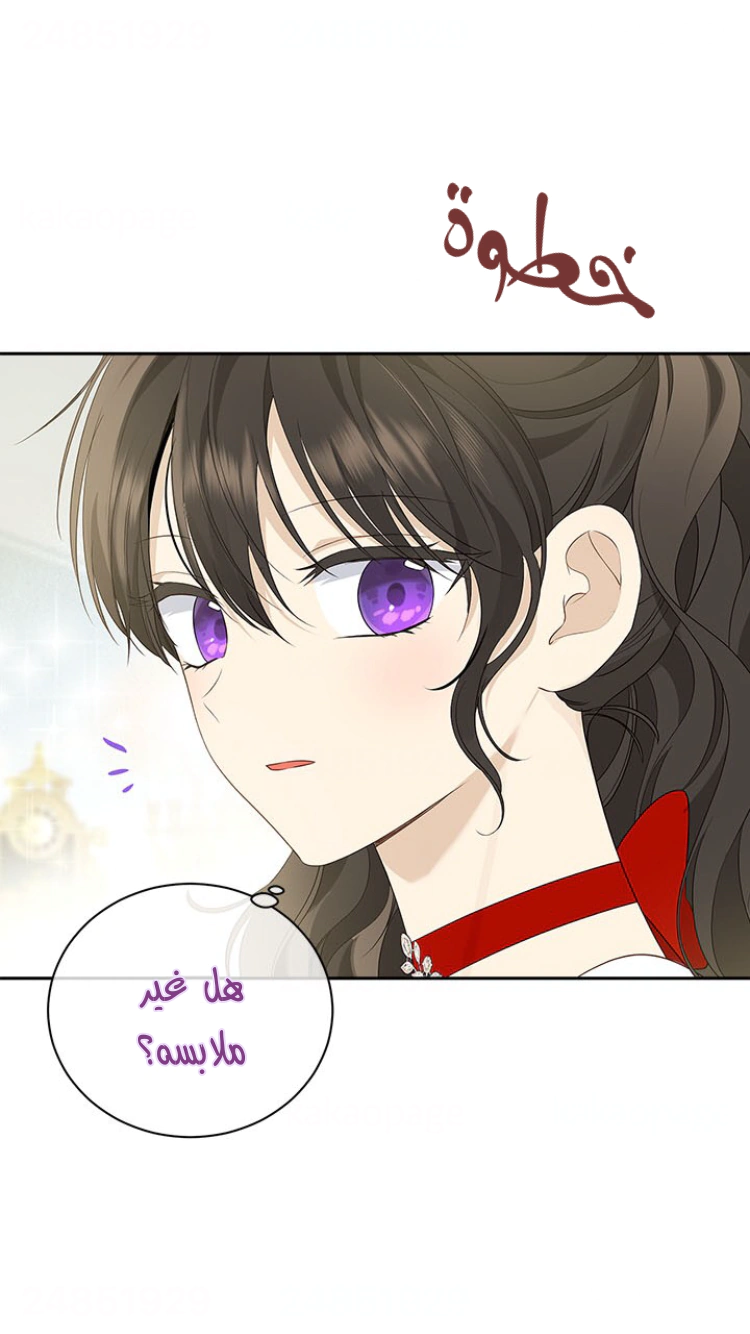 Read Actually, I was the Real One AR Manga Online