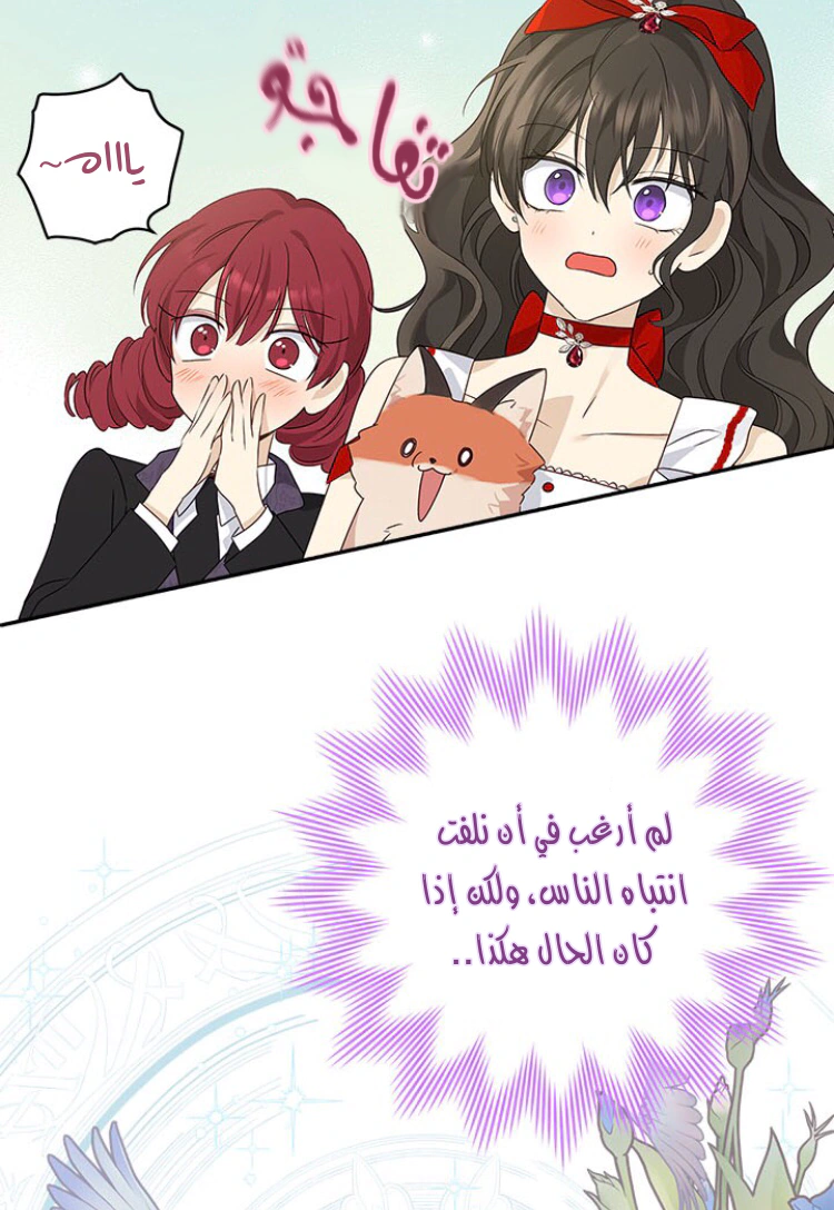 Read Actually, I was the Real One AR Manga Online