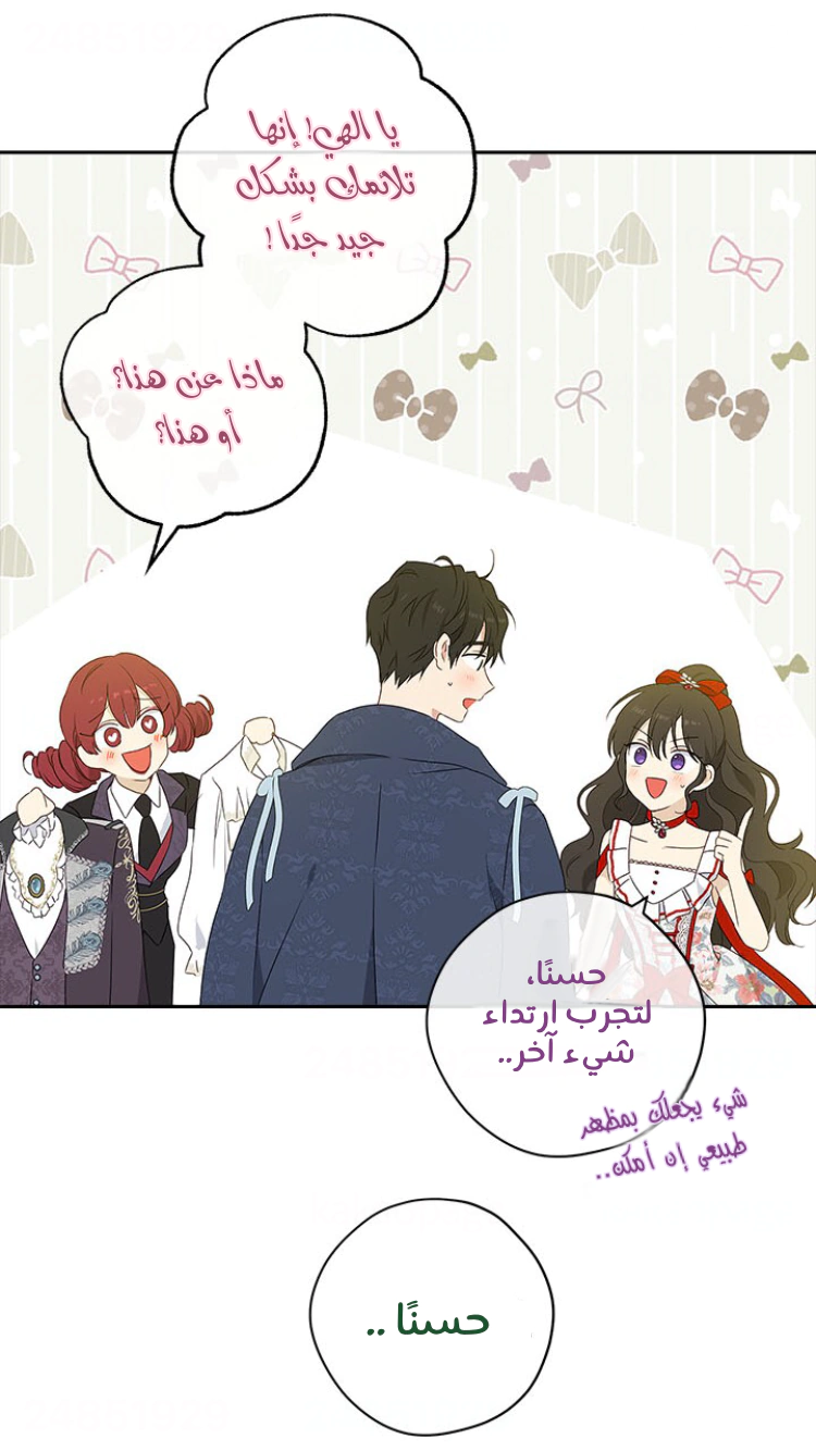 Read Actually, I was the Real One AR Manga Online