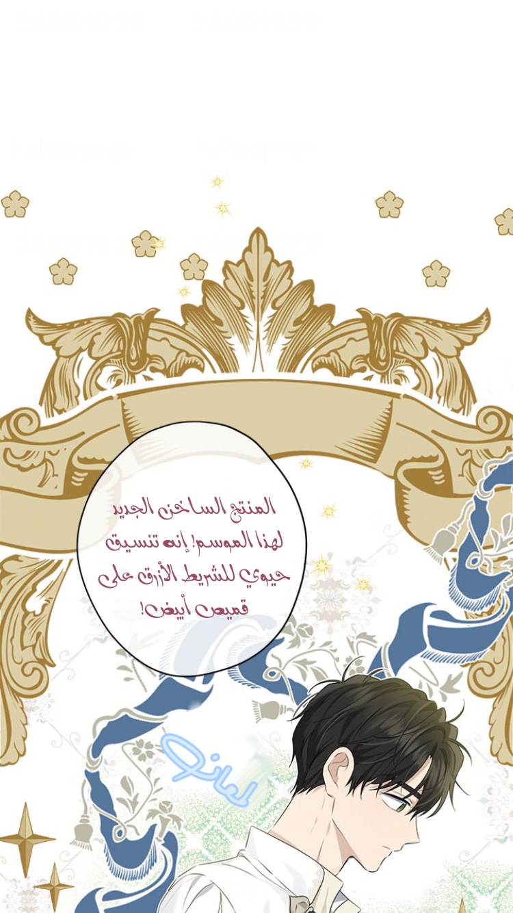 Read Actually, I was the Real One AR Manga Online