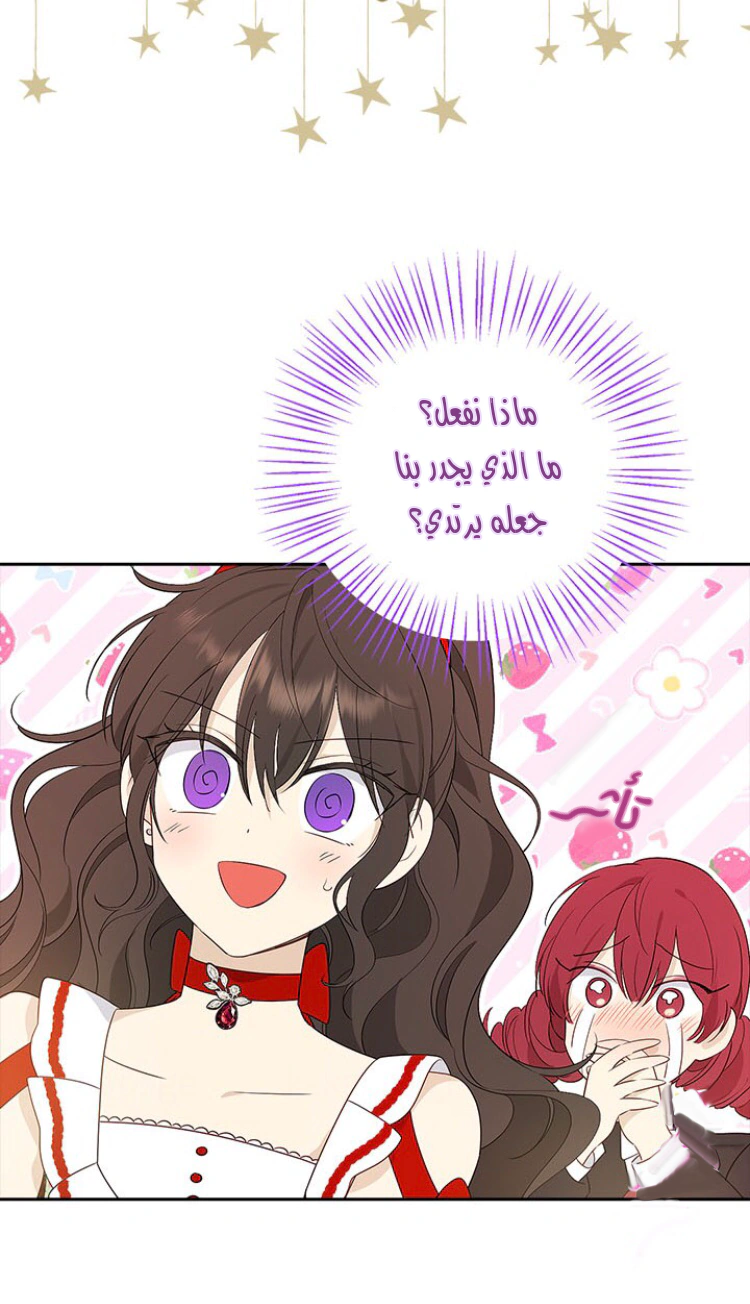 Read Actually, I was the Real One AR Manga Online