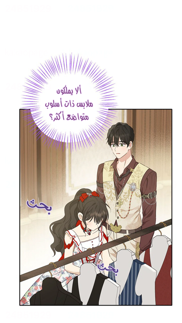 Read Actually, I was the Real One AR Manga Online