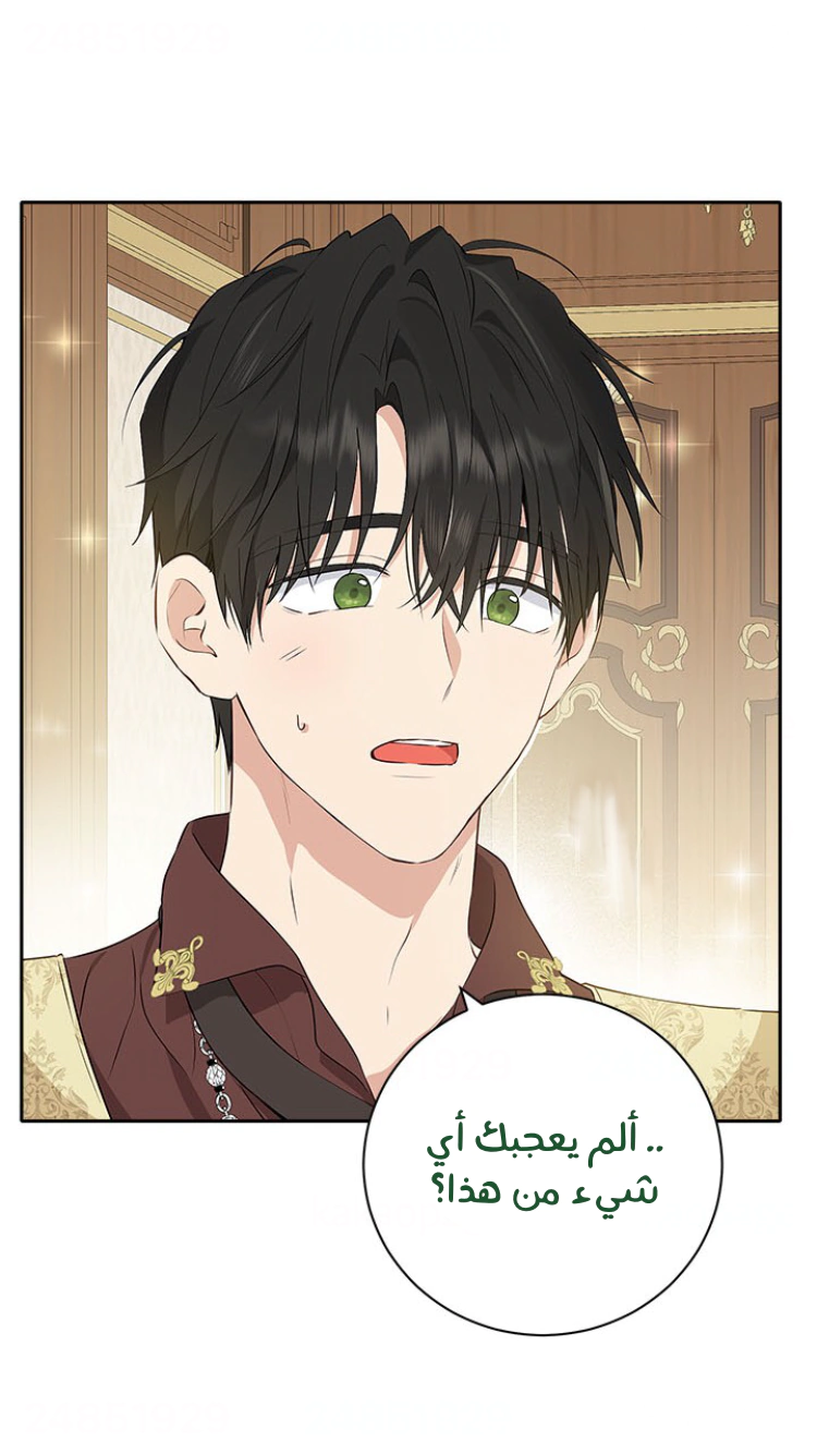 Read Actually, I was the Real One AR Manga Online