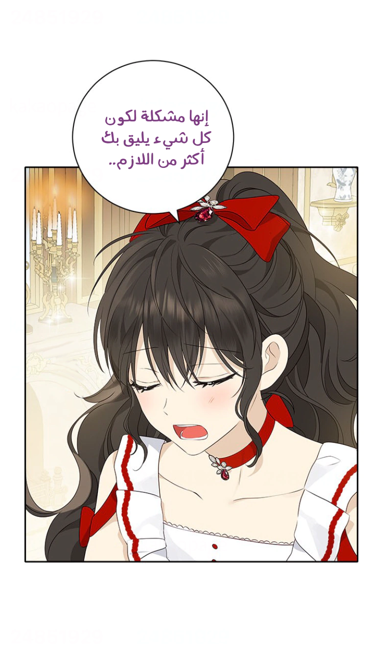 Read Actually, I was the Real One AR Manga Online
