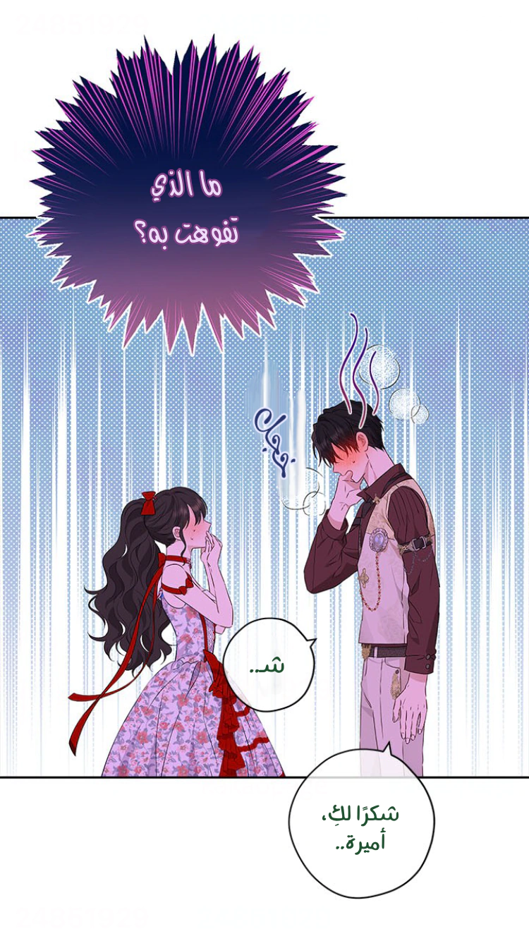 Read Actually, I was the Real One AR Manga Online