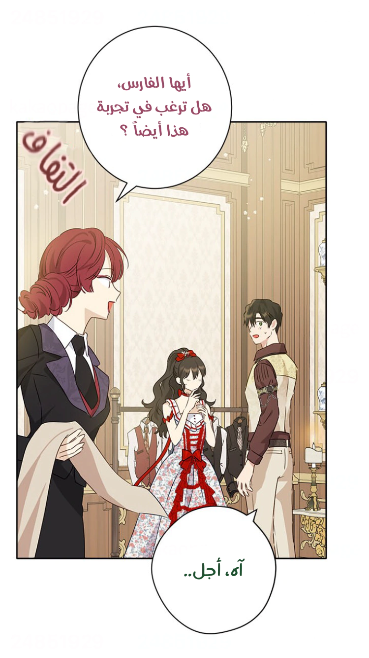 Read Actually, I was the Real One AR Manga Online