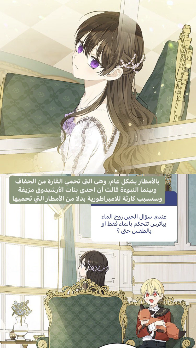 Read Actually, I was the Real One AR Manga Online