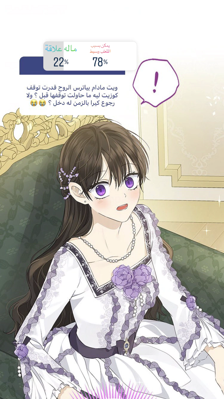 Read Actually, I was the Real One AR Manga Online