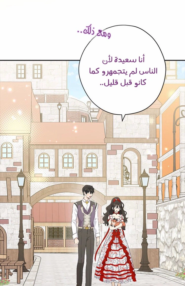 Read Actually, I was the Real One AR Manga Online