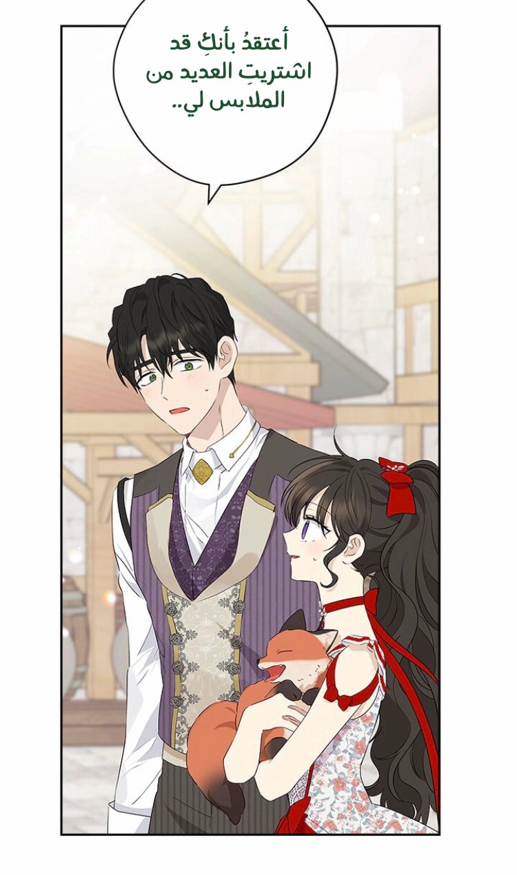 Read Actually, I was the Real One AR Manga Online
