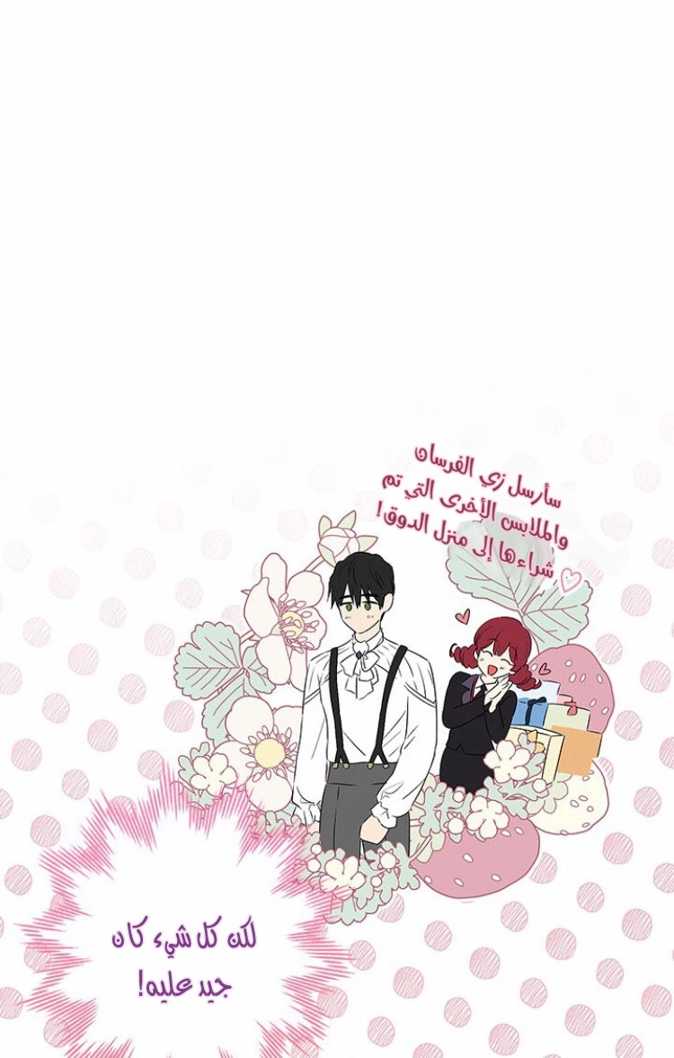 Read Actually, I was the Real One AR Manga Online