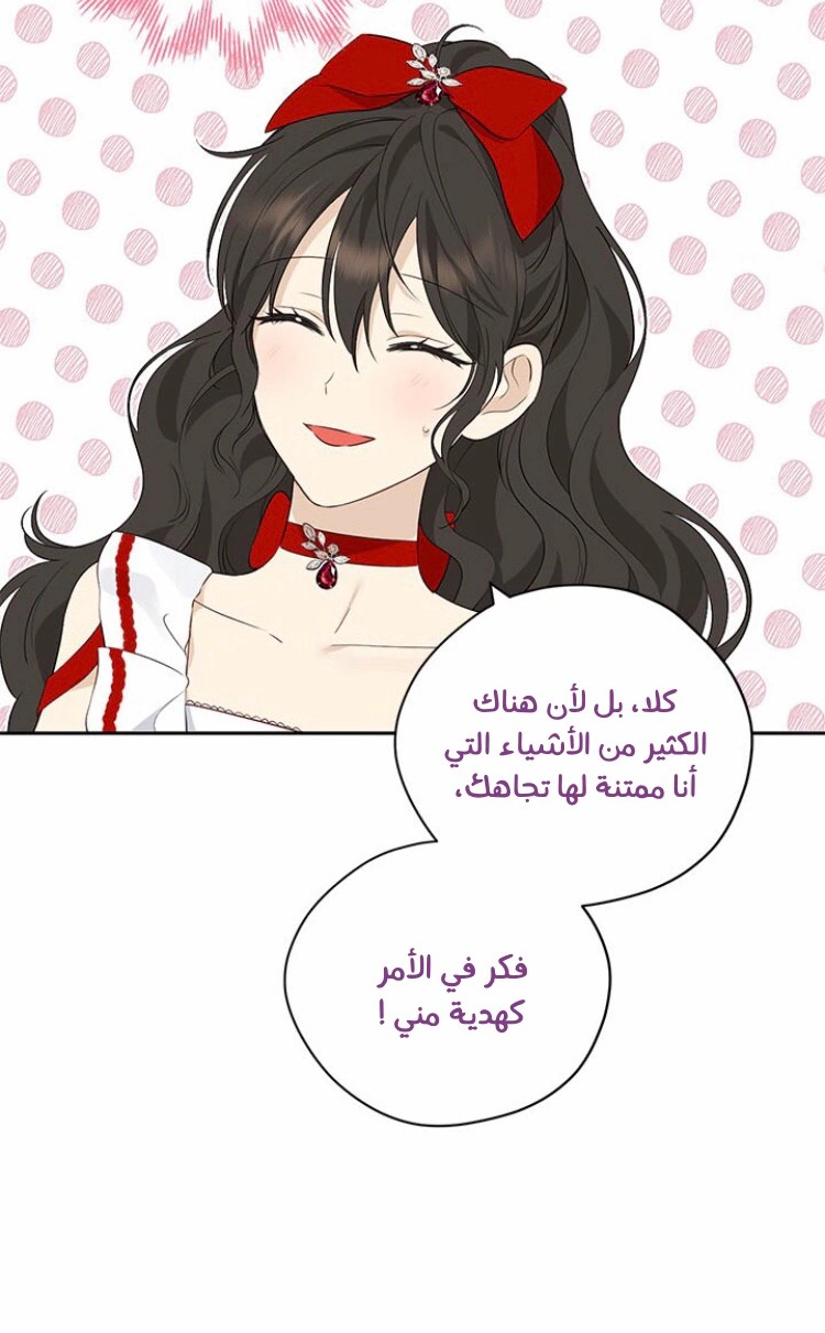 Read Actually, I was the Real One AR Manga Online