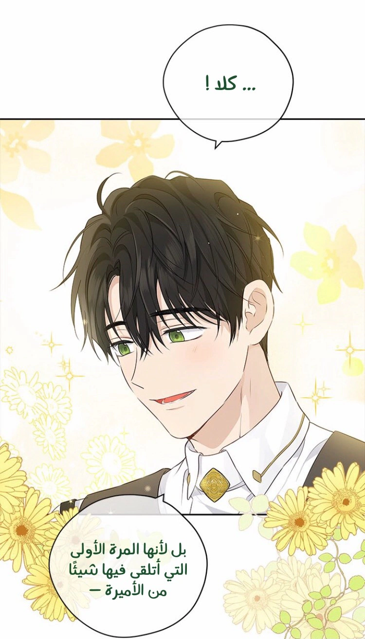 Read Actually, I was the Real One AR Manga Online