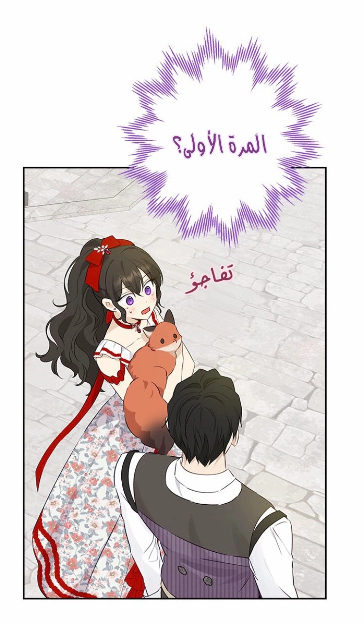 Read Actually, I was the Real One AR Manga Online