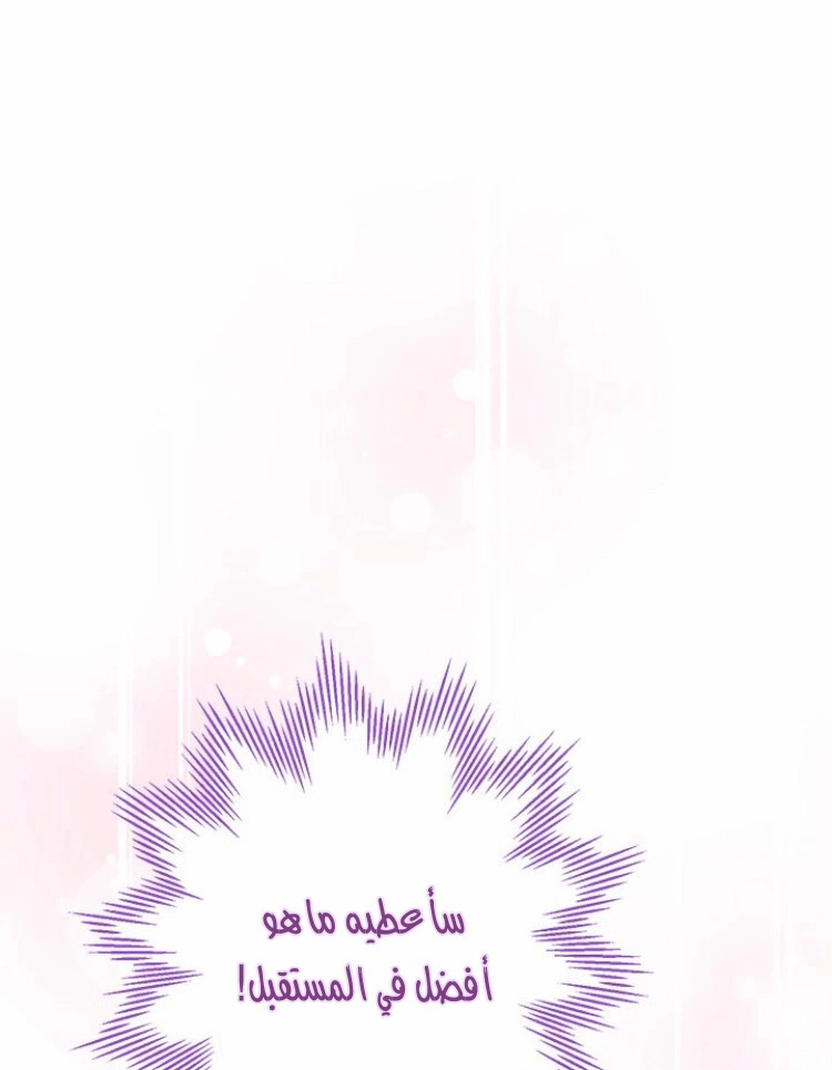 Read Actually, I was the Real One AR Manga Online