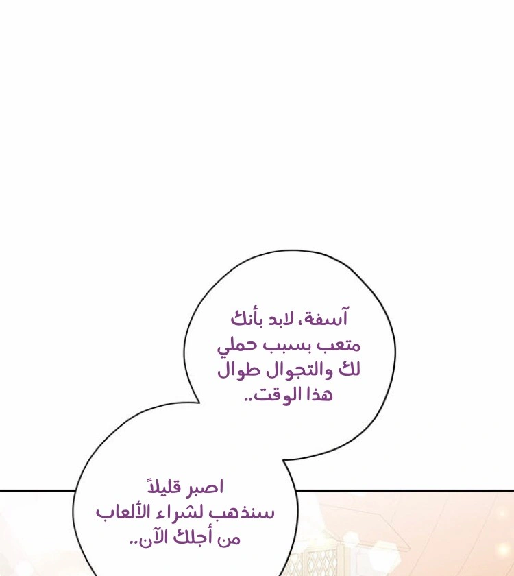 Read Actually, I was the Real One AR Manga Online