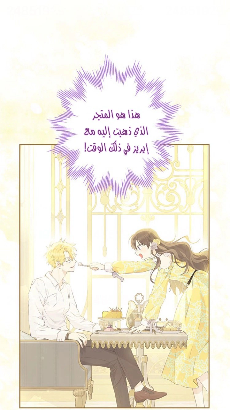 Read Actually, I was the Real One AR Manga Online