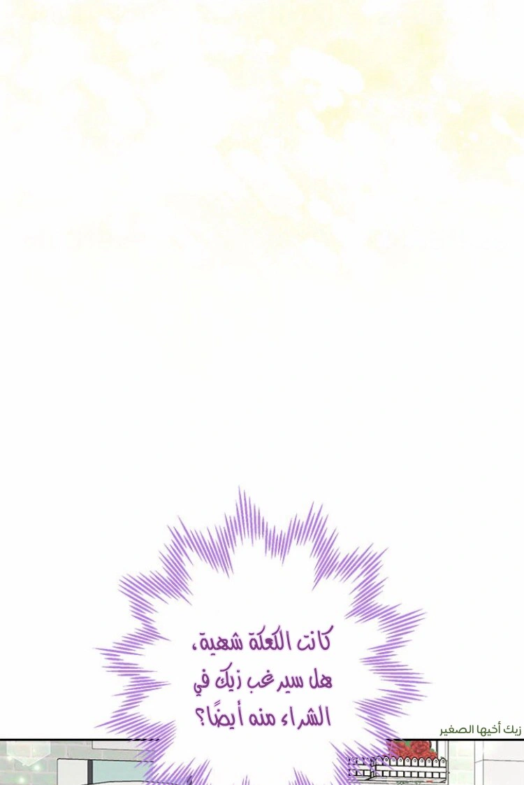 Read Actually, I was the Real One AR Manga Online