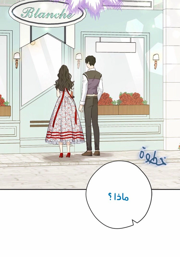 Read Actually, I was the Real One AR Manga Online