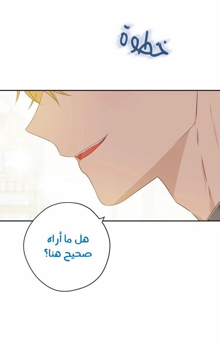 Read Actually, I was the Real One AR Manga Online