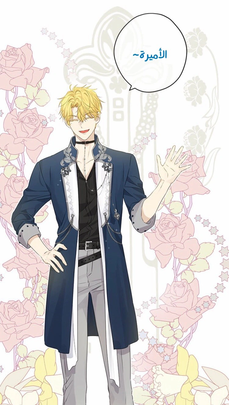 Read Actually, I was the Real One AR Manga Online