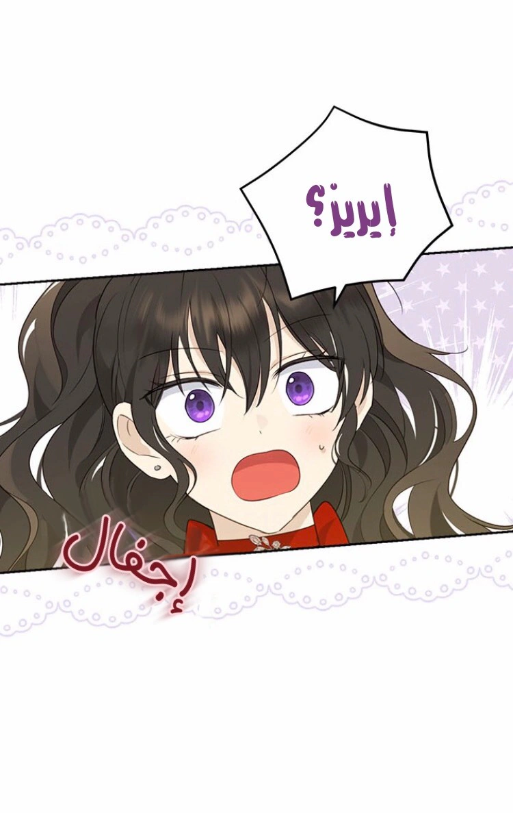 Read Actually, I was the Real One AR Manga Online