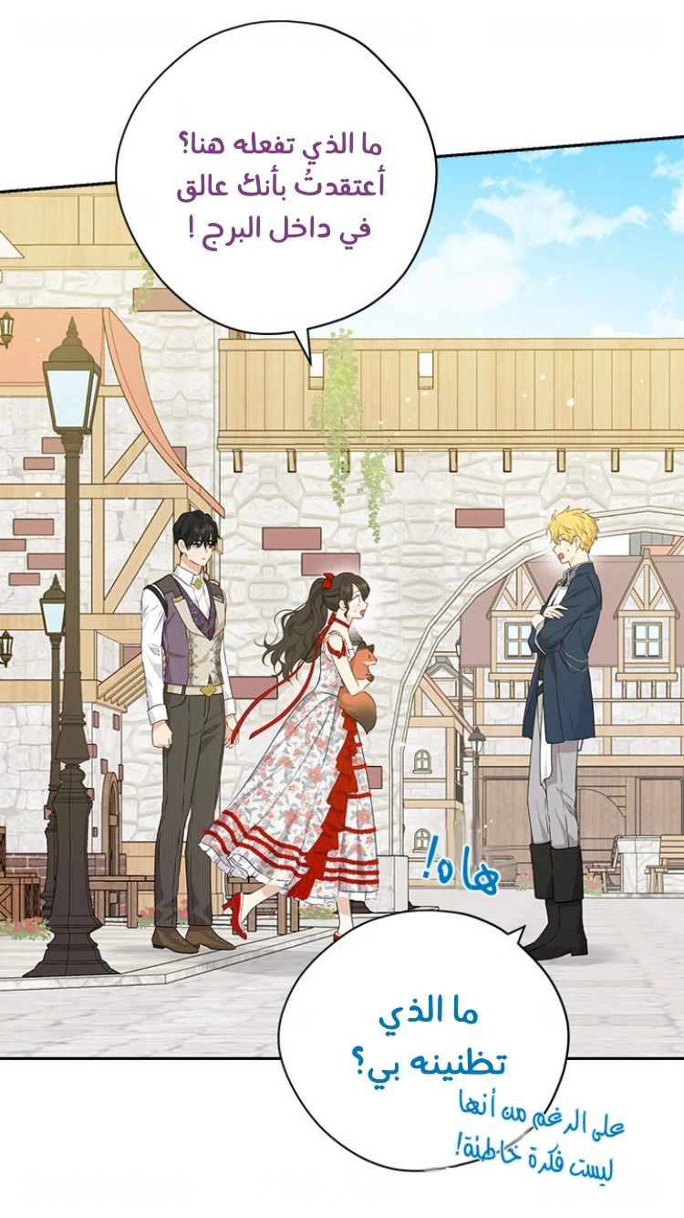 Read Actually, I was the Real One AR Manga Online