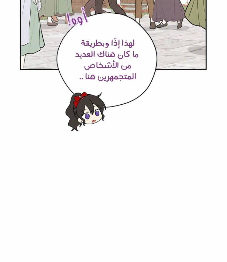 Read Actually, I was the Real One AR Manga Online