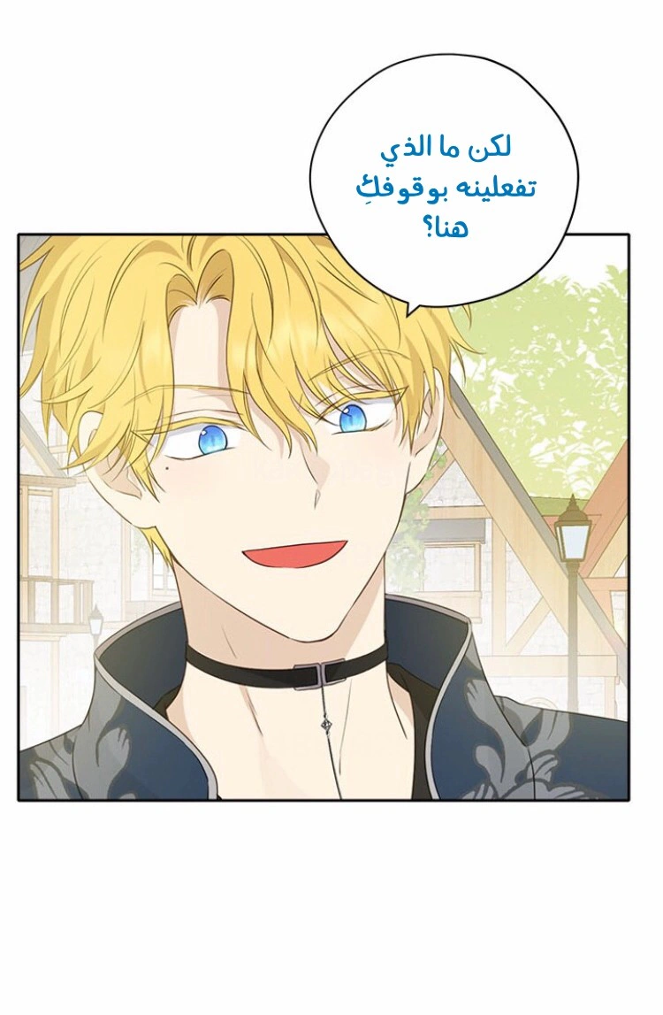 Read Actually, I was the Real One AR Manga Online