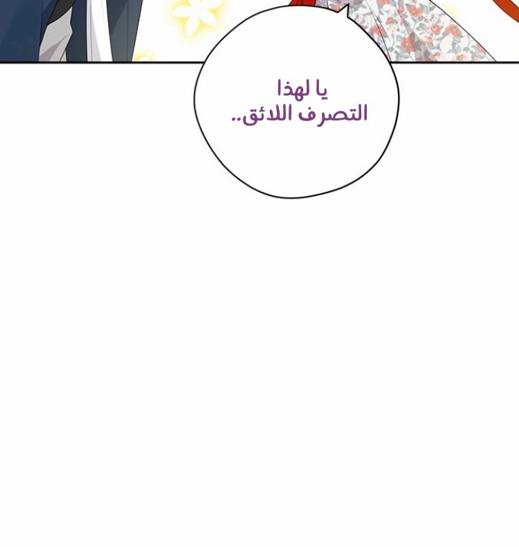 Read Actually, I was the Real One AR Manga Online