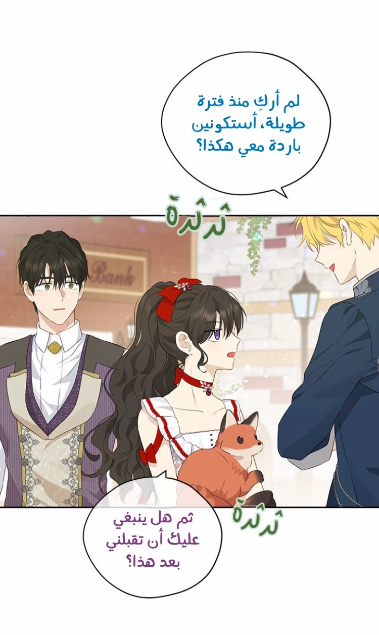 Read Actually, I was the Real One AR Manga Online