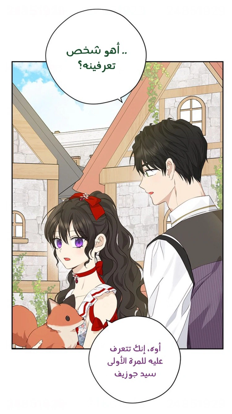 Read Actually, I was the Real One AR Manga Online
