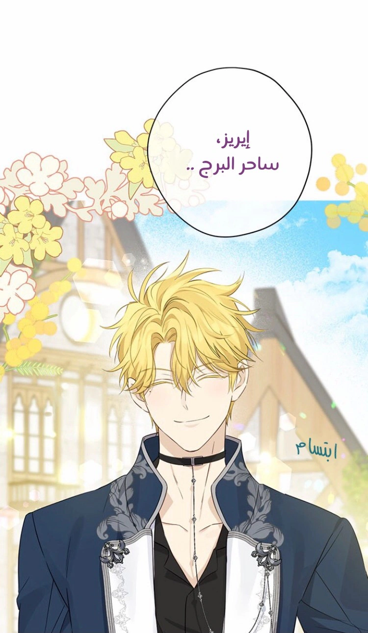 Read Actually, I was the Real One AR Manga Online