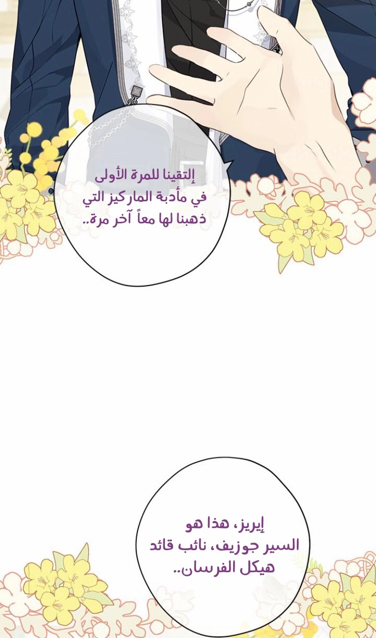 Read Actually, I was the Real One AR Manga Online